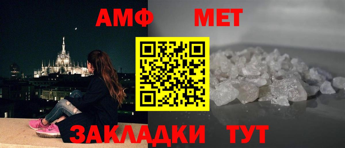 Amphetamine 97% Тольятти