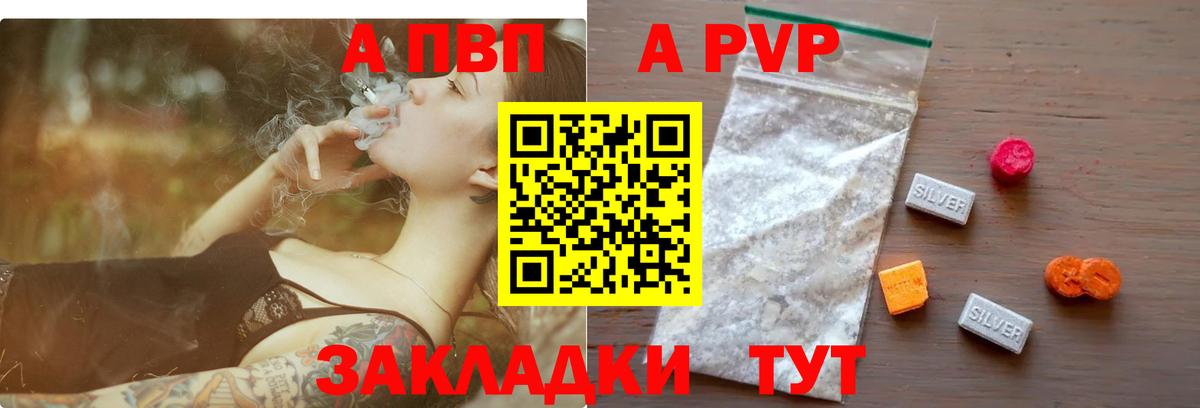Тольятти  А ПВП СК КРИС  Вход с VPN  Alpha PVP Соль  Alfa_PVP крисы CK 