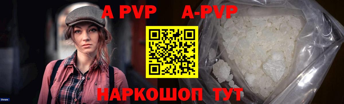 Alfa_PVP Соль Тольятти