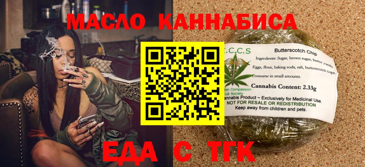 Cannafood марихуана  Вход с VPN  Тольятти 