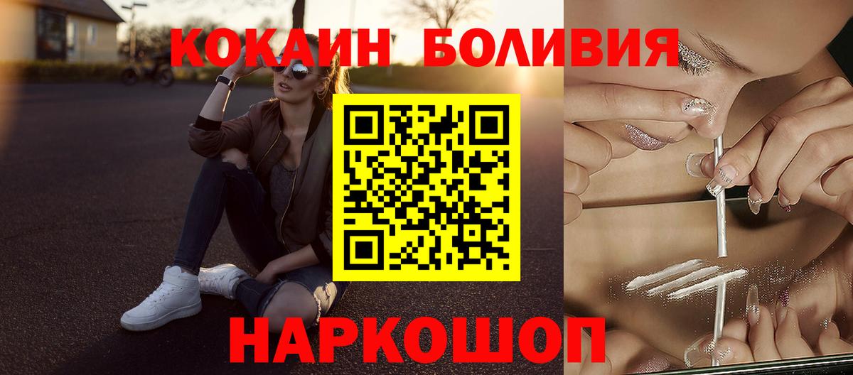 Тольятти  КОКАИН  Cocaine Fish Scale  Вход с VPN  КОКАИН 97% 
