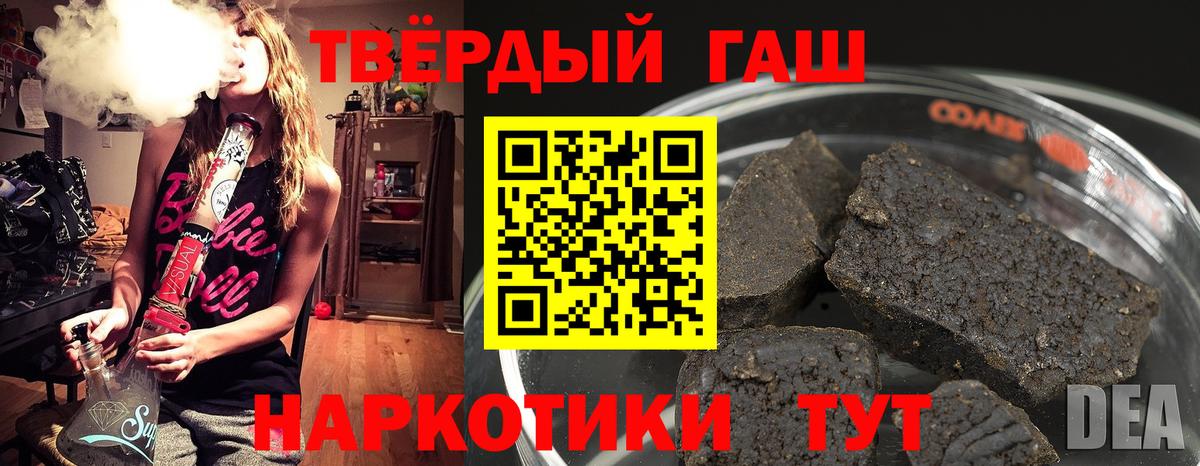 Гашиш AMNESIA HAZE  ГАШ  ГАШИШ ice o lator  Тольятти  Вход с VPN 