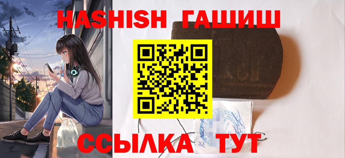 ГАШ хэш Тольятти