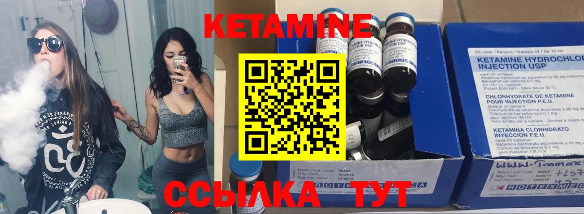 КЕТАМИН ketamine Тольятти