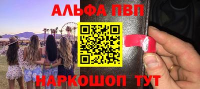 apvp Рязань