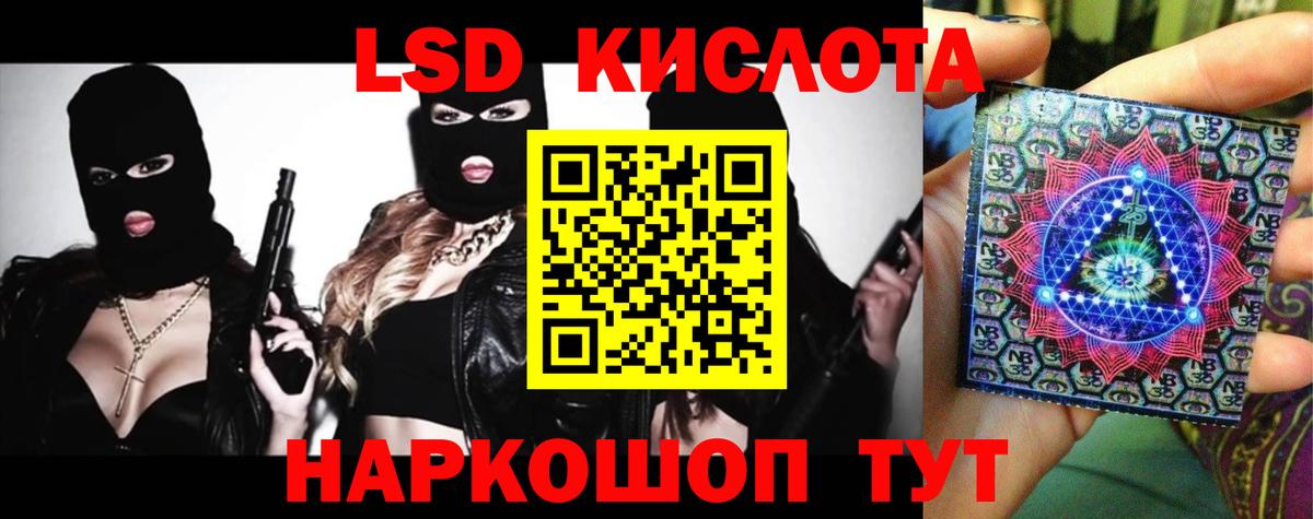 LSD-25 экстази кислота Тольятти