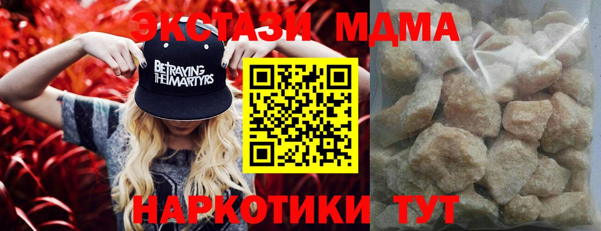MDMA молли Тольятти