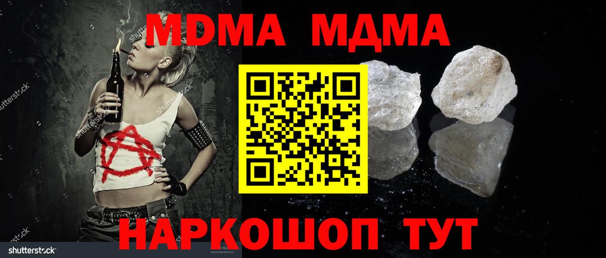 MDMA crystal  MDMA кристаллы  Вход с VPN  МДМА  Тольятти 
