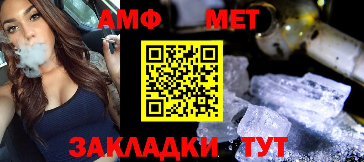 Первитин Methamphetamine Тольятти