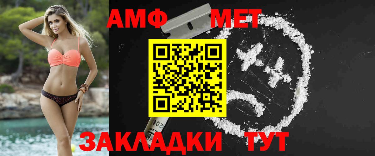 МЕТАМФЕТАМИН  Вход с VPN  Тольятти  Метамфетамин Декстрометамфетамин 99.9% 