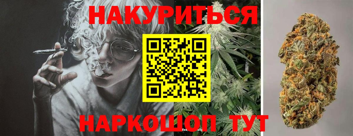 Тольятти  МАРИХУАНА индика  МАРИХУАНА AK-47  Конопля семена  Вход с VPN  Каннабис OG Kush 